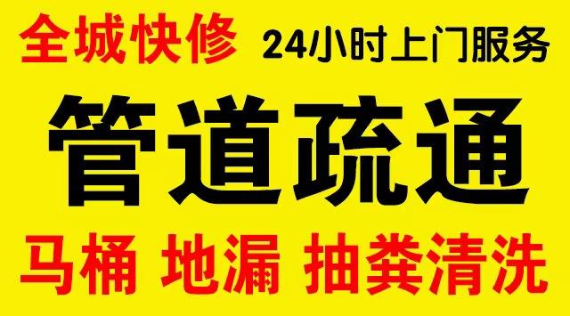 尖草坪化粪池/隔油池,化油池/污水井,抽粪吸污电话查询排污清淤维修